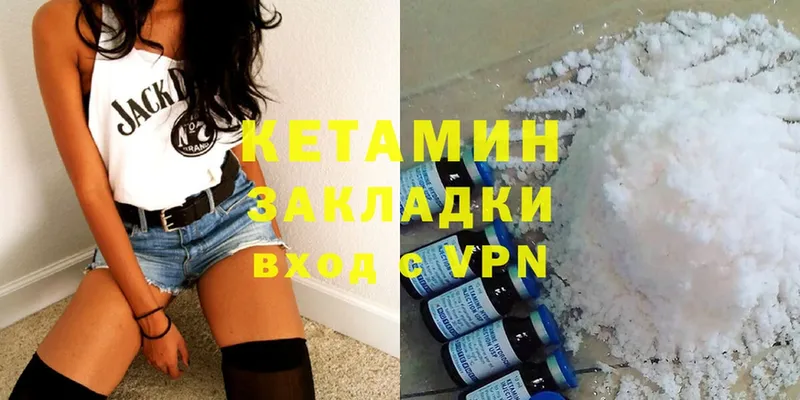 Кетамин ketamine  кракен онион  Ясногорск 